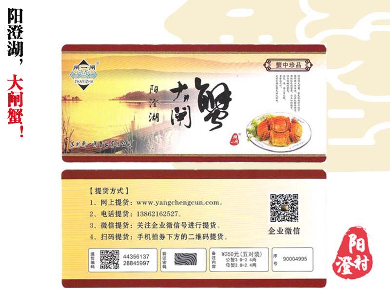 公蟹3.0两 母蟹2.0两【五对装】