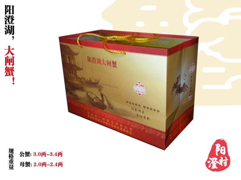 公蟹3.0两 母蟹2.0两【四对装】