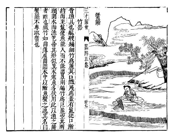 蟹簖