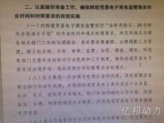 海关总署：为跨境电商全年24小时服务