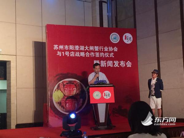 苏州市阳澄湖大闸蟹行业协会秘书长严金虎发表演讲