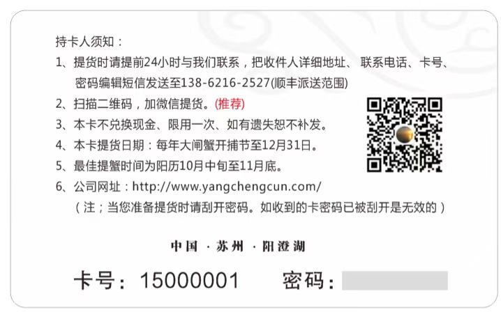 阳澄湖大闸蟹