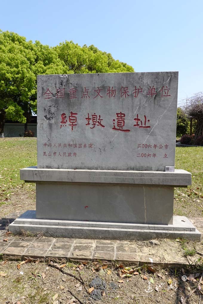 绰墩遗址