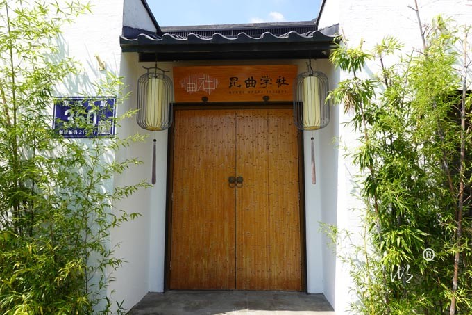 阳澄湖畔昆曲学社