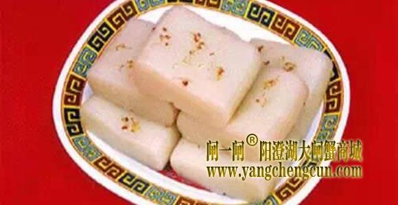 撑腰糕