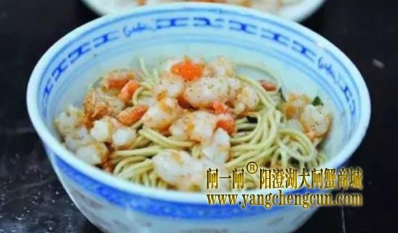 三虾面