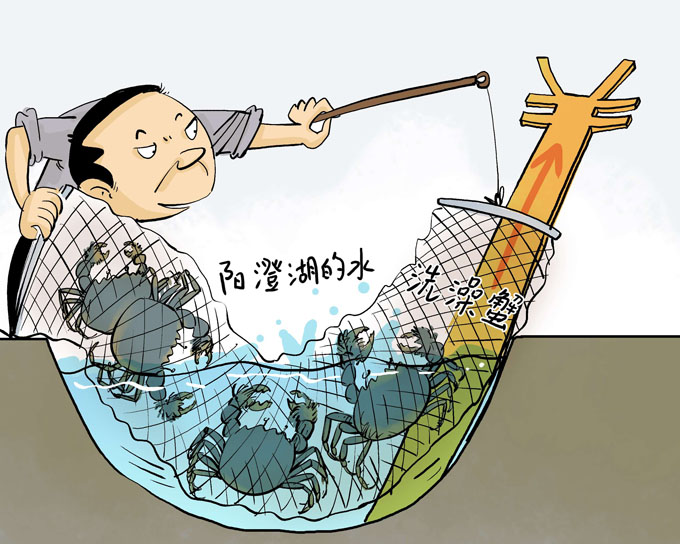 漫·议 | “洗澡蟹”“听涛蟹”屡禁不绝为哪般 