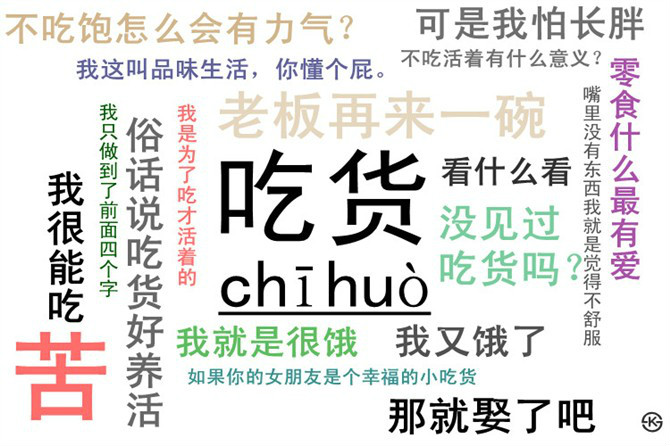 生鲜电商，永远不要低估一颗吃货的心  