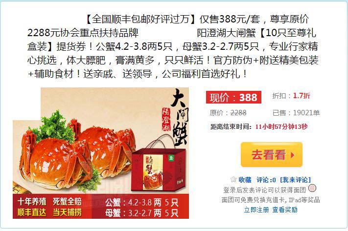 警惕阳澄湖大闸蟹团购的规格猫腻