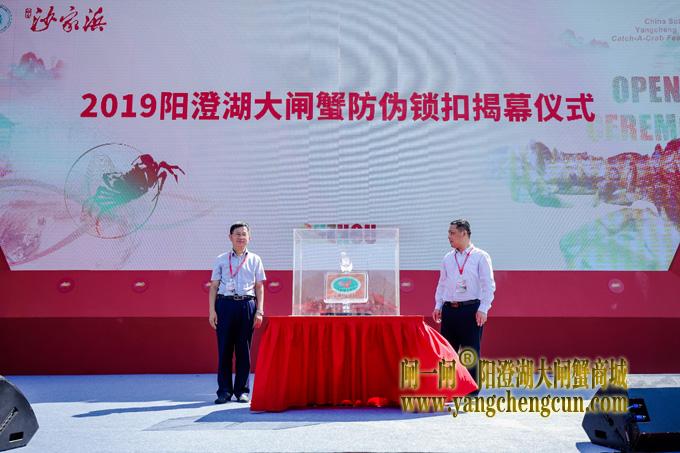 2019苏州阳澄湖大闸蟹开捕节