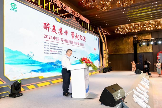 2021中国苏州阳澄湖大闸蟹开捕开幕仪式