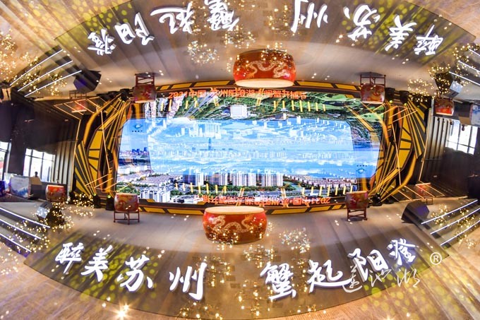 2021中国苏州阳澄湖大闸蟹开捕开幕仪式