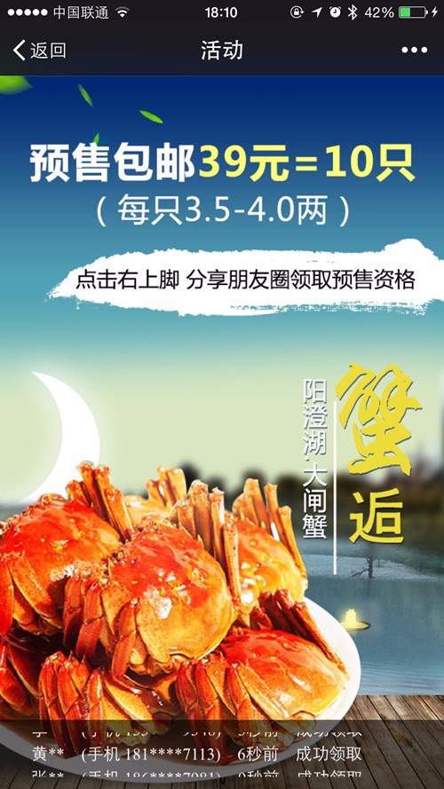 朋友圈刷屏“阳澄湖大闸蟹39元10只顺丰包邮” 这你都信？