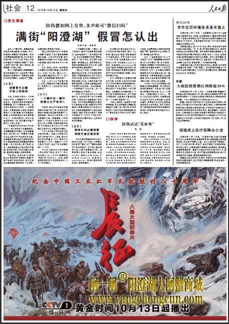 满街“阳澄湖” 假冒怎认出(民生调查)