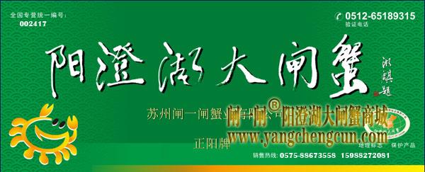 阳澄湖大闸蟹专卖店专用门头