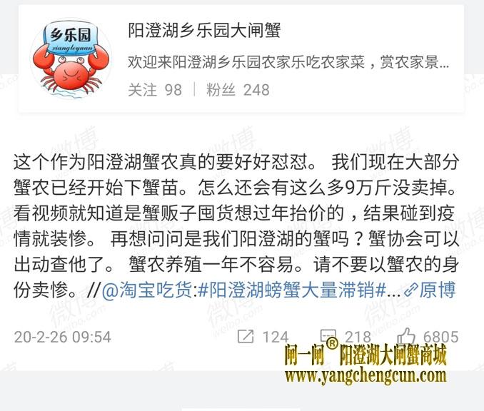 阳澄湖大闸蟹