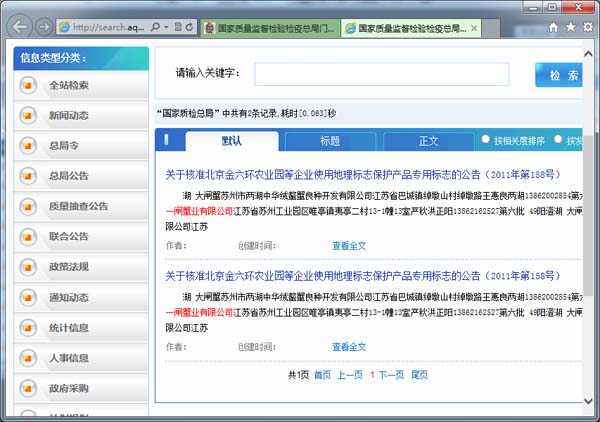 阳澄湖大闸蟹加盟资格查询