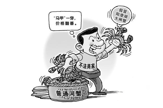 阳澄湖大闸蟹