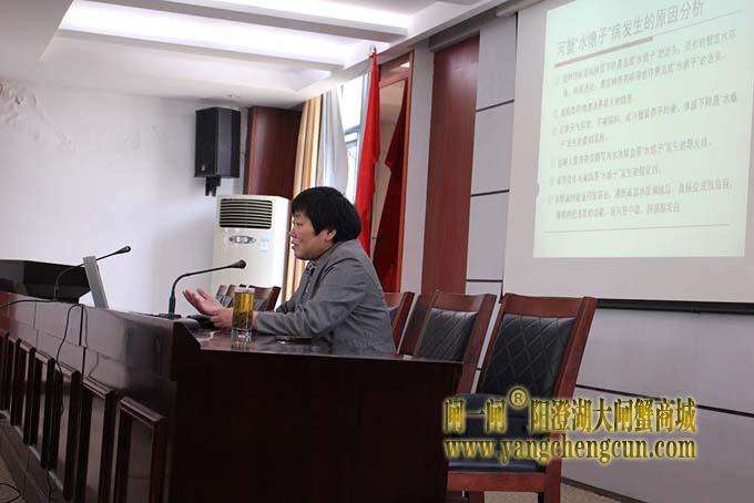 2016年第四期阳澄湖大闸蟹养殖技术培训班