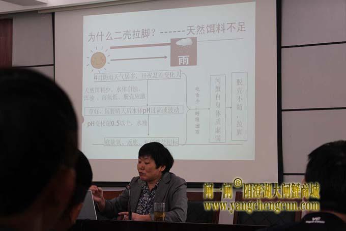 2016年第四期阳澄湖大闸蟹养殖技术培训班