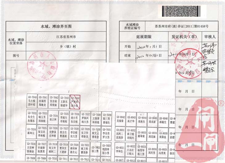 阳澄湖大闸蟹养殖证书