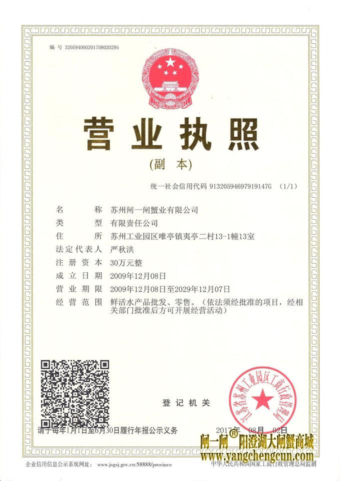 营业执照