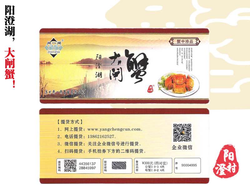 公蟹3.0两 母蟹2.0两【四对装】