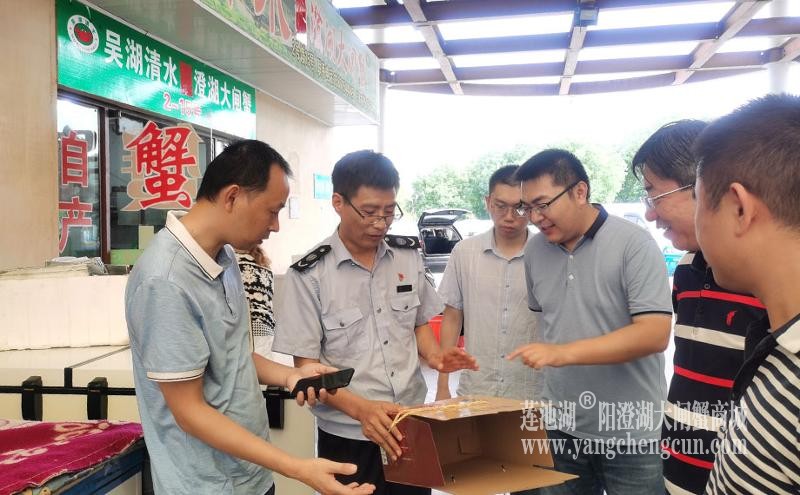 园区开展节前“阳澄湖大闸蟹”农产品地理标志专项执法检查
