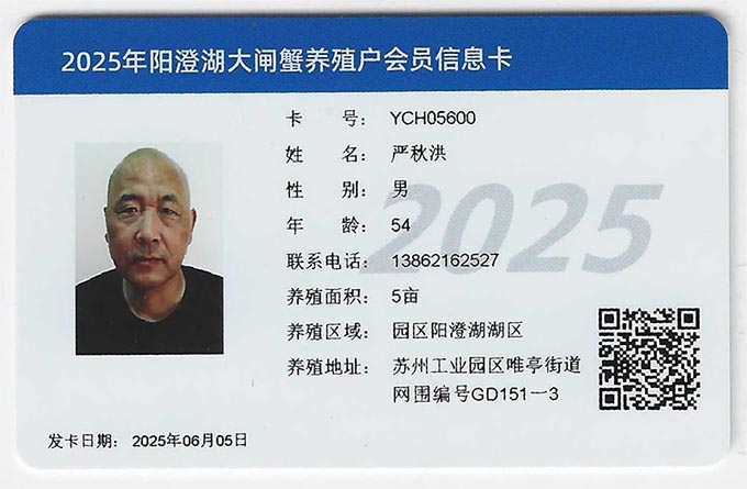 阳澄湖蟹农